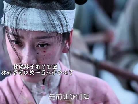 韩梁官配登场,林大爷终于放心
