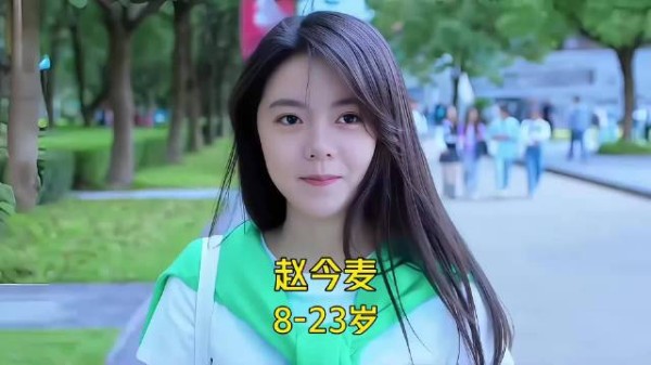 赵今麦8岁出道十六年,24岁生日见证成长