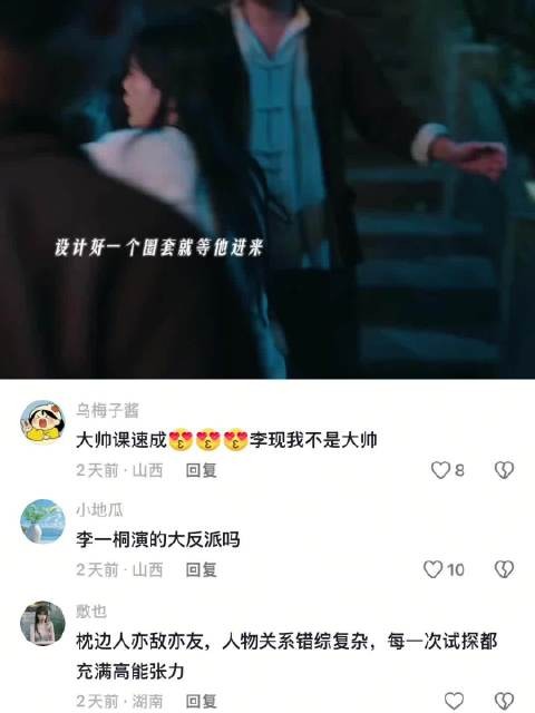 为了复仇我什么都愿意学，算命皆是戏，人心才是局！