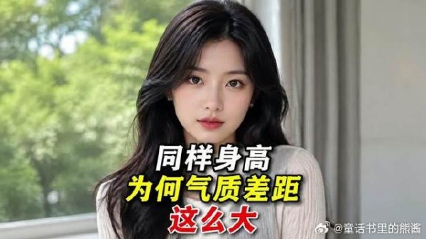 同为172厘米左右，孙千与关晓彤为何呈现两种气质