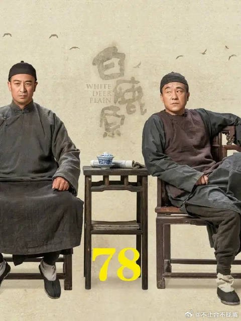 田福贤要血洗农协，黑娃逃跑，可怜小娥当众受辱