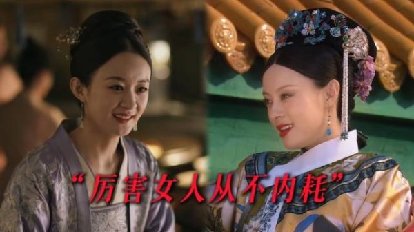 厉害女人从不内耗,甄嬛和明兰笑到最后的底层逻辑是一样的