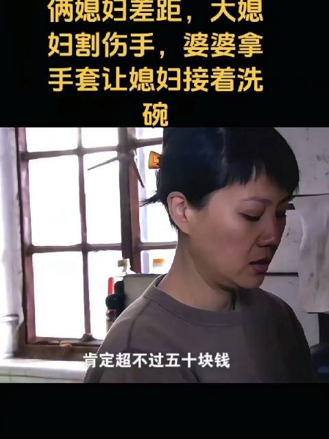 这样的婆婆真无语，做人儿媳妇也别太窝囊了