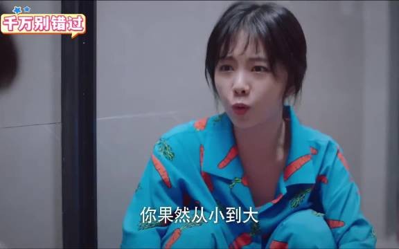 贺子秋：爽，终于压凌霄一头了，我可是哥哥！ 谭松韵 宋威龙 张新成