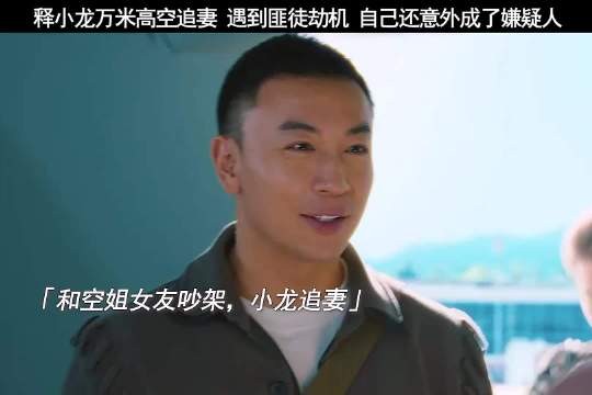 普通人可能就凉在这了,但释小龙在的话,是不是还有一线生机!