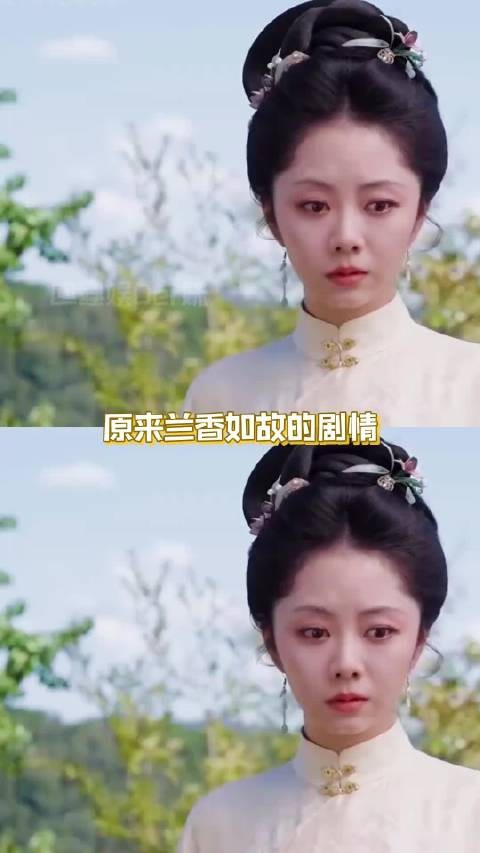 兰香如故剧情闭环,大爷每次震惊肾上腺素急飙