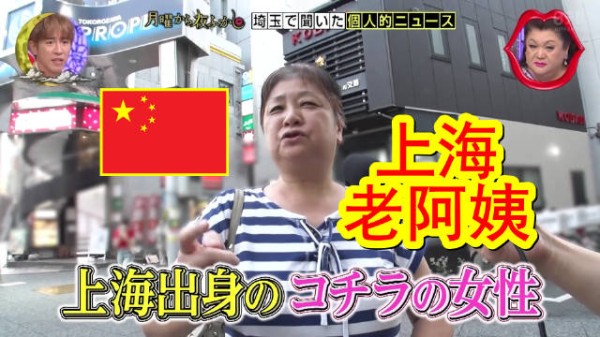 上海阿姨受访吐槽埼玉所泽人挤爆,称比上海还多