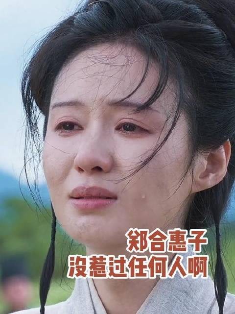 郑合惠子的气质与底蕴,纯粹而扎实!