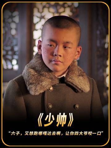 “六子，又想蹽哪嘎达去啊？快过来，让你四大爷咬一口！”