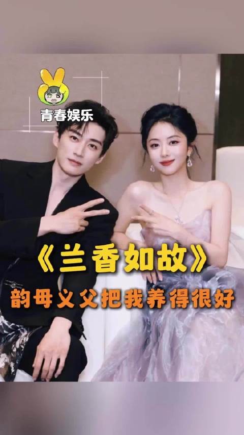 兰香如故韵母义父把我养得很好!朕的玉玺如果还在一定给你俩赐婚!
