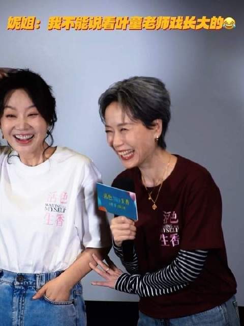 妮姐:叶童老师的戏,我可是追着长大的