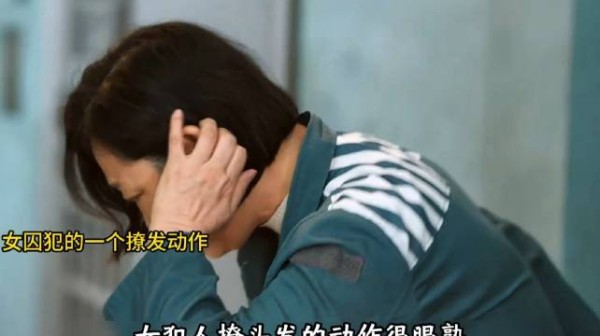 女孩只凭女犯人的一个动作，竟找到了当年拐卖自己被拐卖的人贩子