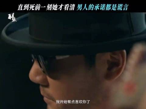 杜黄桥新剧背上12条人命，盲眼琴师竟是冷血清道夫