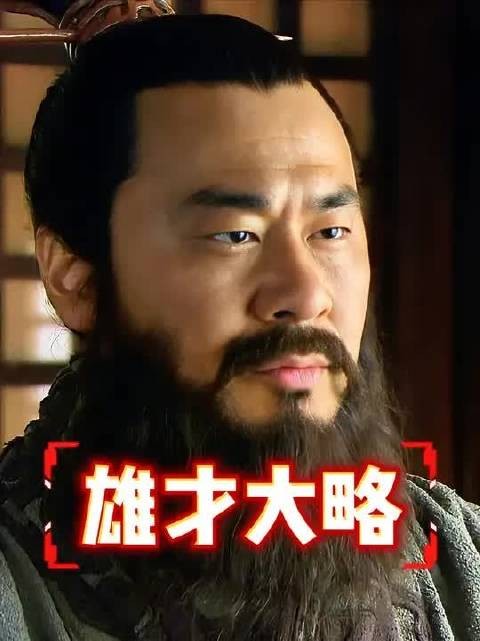 只有曹操才能真正压得住司马懿！