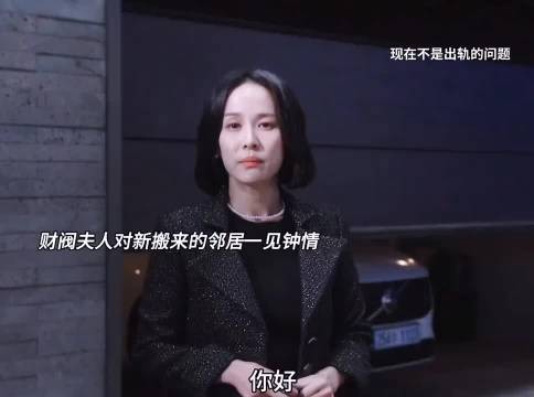 对邻居一见钟情，他实在太帅气了