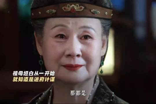 祖母暗中相助谢清圆，一瓯春剧情引深思