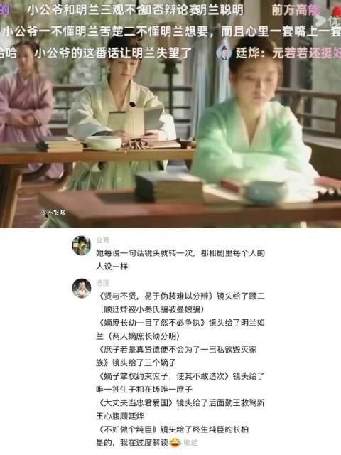 明兰每句台词镜头切换契合人设