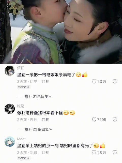 甄嬛传端妃雪地一格电,为温宜一吻满血复活