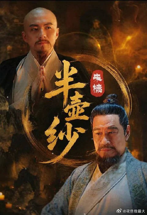 吾侄允炆,你现在在哪