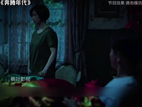 《奔腾年代》：小伙新婚之夜不但没洞房花烛，还被媳妇一脚踢下床