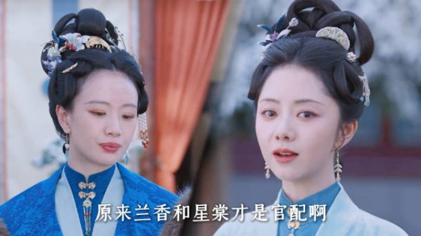 原来兰香和星棠才是官配啊!为什么赵星棠死也要跟着兰香?