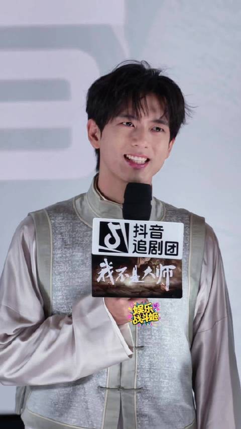 李现被问到底是谁我不是大师