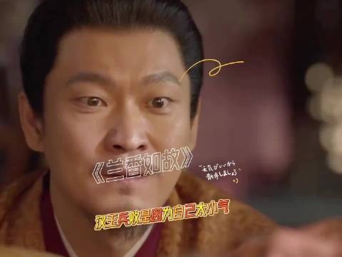 汉王兵败是因为自己太小气