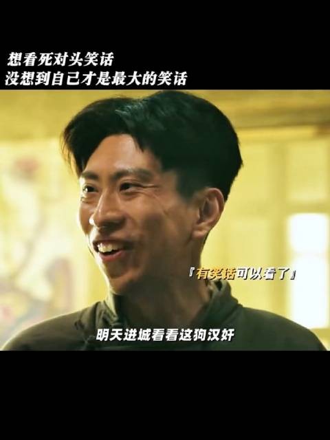 狗剩快跑 || 蒋龙 蒋易 想看死对头笑话,结果自己才是最大的笑话