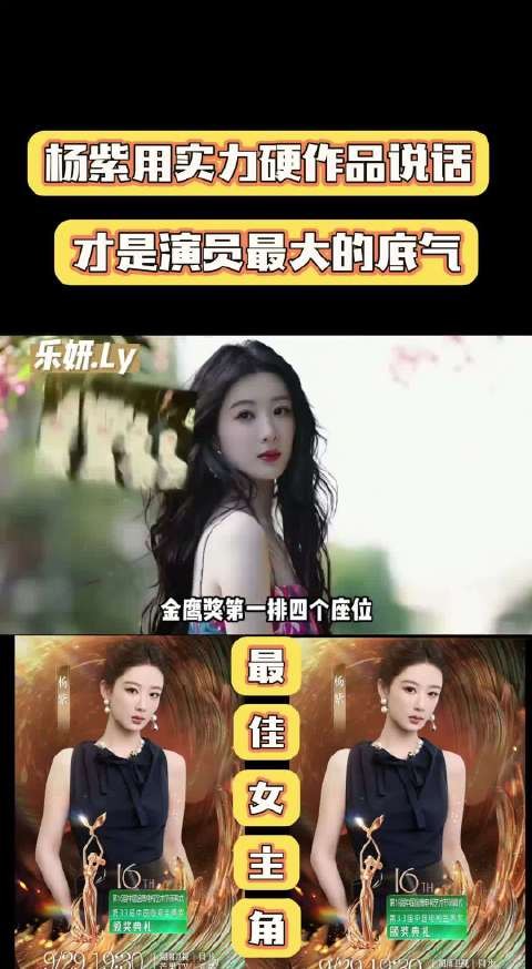 杨紫白玉兰视后冲击金鹰奖，用实力证明作品底气