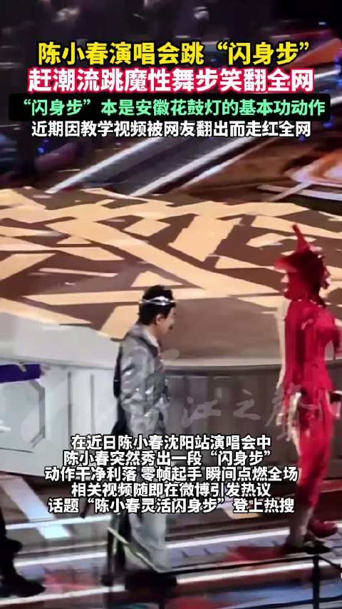 陈小春演唱会上跳闪身步嗨翻全场