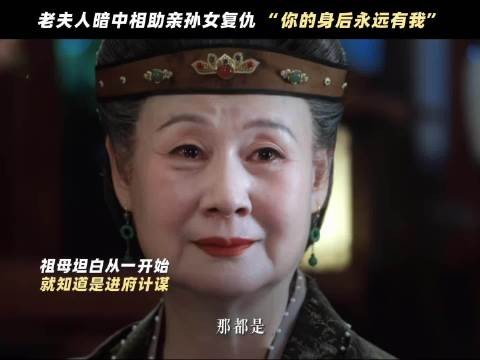老太太愧疚吧,她谈不上好人,只能说人都有两面性…
