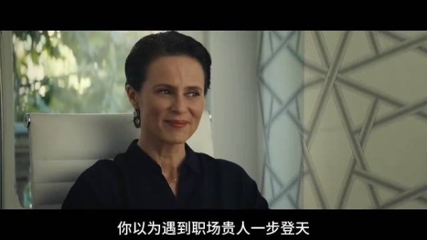 遇到职场贵人，不成想因为一个片段看了整部电影