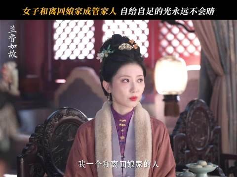 兰香，你是会当甩手掌柜的