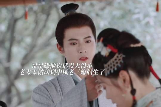 老大升官不靠谱的老三生了个儿子也当父亲了老太太激动的中风 兰香如故