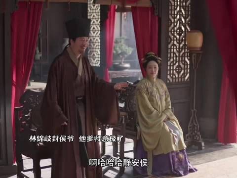林锦岐封侯爷 他爹特意极了，南客九皋也跟着受封！