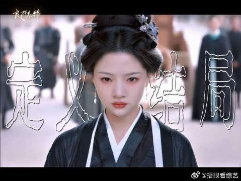 无畏困局,朝姐儿自有翻盘的底气