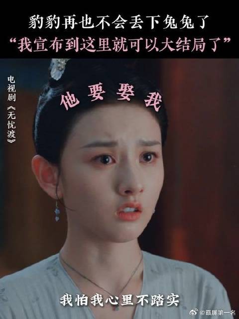 豹豹兔兔你们的感情就好像跳楼机,让我突然地升空又急速落地