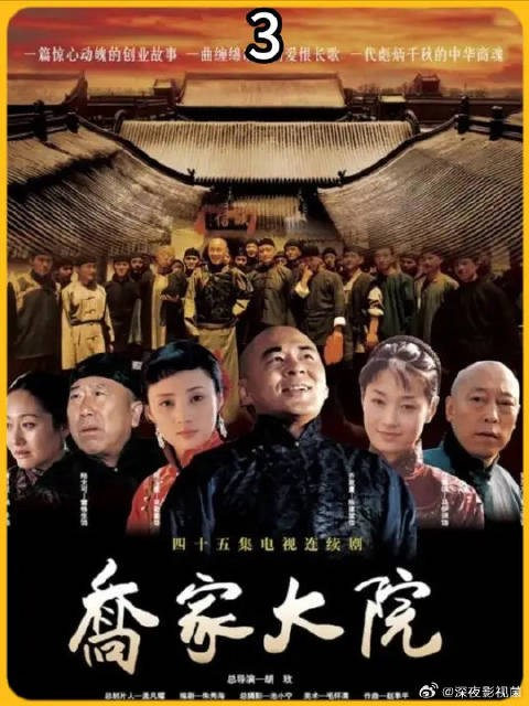 乔致庸玉石店捡漏，被催回家，继承乔家大业