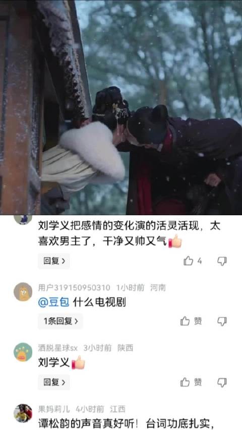 看得出来林锦岐对于兰香是真爱，笑得一点都不值钱 刘学义|谭松韵|兰香如故