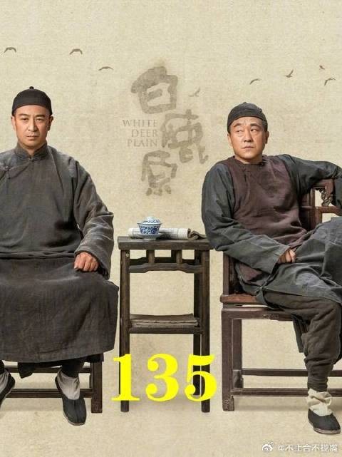 终究是父子,几年不见鹿三也老了,黑娃也恨不起来了