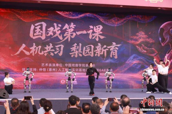 百戏连台中外同唱 第十届中国戏曲文化周在北京开幕
