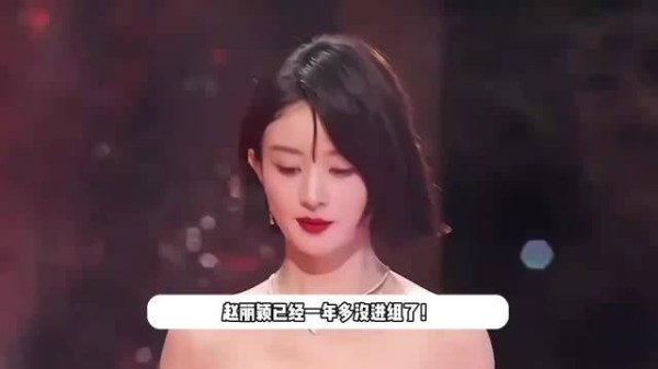 赵丽颖最新近况曝光 遵医嘱调养身体中,已经一年多没进组