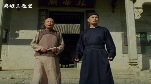 《英雄三元里》火到炸!外强靠什么抗?你还在观望?别傻等!