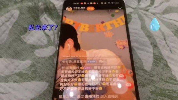 疑似周深电话号码泄露,直播时被人不停骚扰