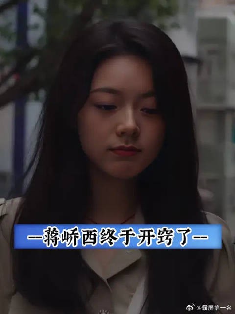 蒋峤西这么肉麻的话,你也能说出口,进步神速啊!