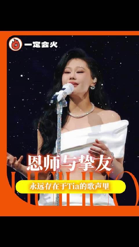 未来日夜守望,袁娅维唱阿楚姑娘,刘欢方大同演绎特别的人
