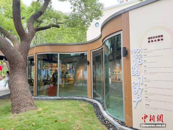 国内首个诺贝尔文学奖主题书店落址上海普陀