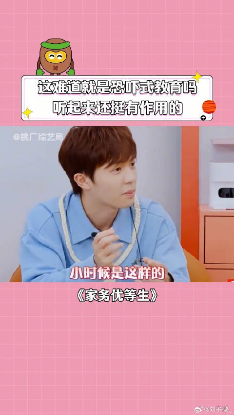 李昊 李维嘉 这不就是小时候的我吗？