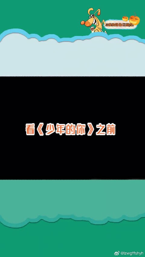 一部电影，成功地把我从妈粉变女友粉少年的你