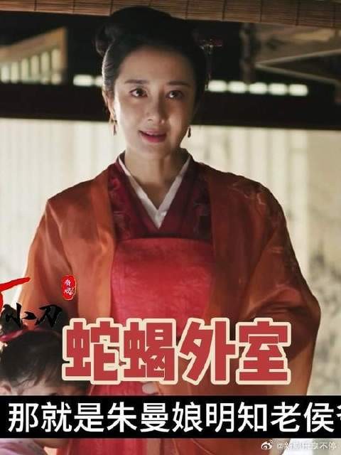 嘴上劝你安稳，行动逼你决裂，朱曼娘的算计招招狠辣